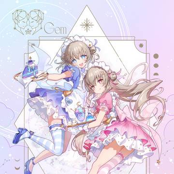 双子座 - Gemini