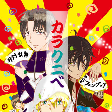 夏コミのご案内