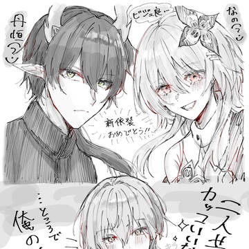 丹恒&なのかの新衣装が出たと聞いて‥
