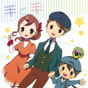 手と手つないで!
