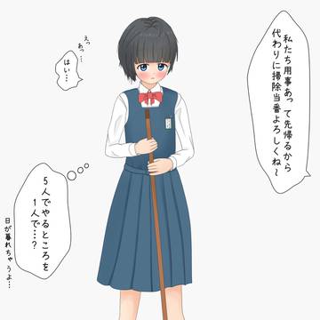 中学生の頃の陰キャちゃん