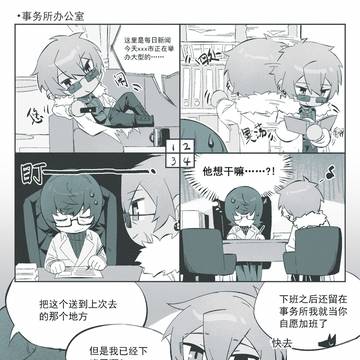 骚扰