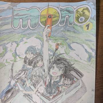 mono①