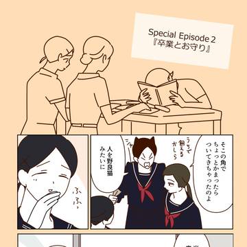 『マダムたちのルームシェア5』描き下ろし試し読み