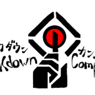 ロックダウン
