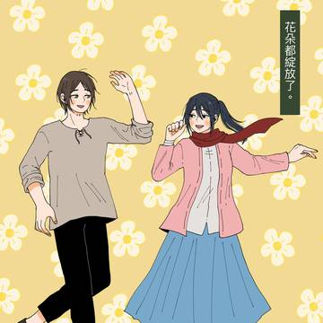 【NiCE2025-E10】艾米新刊《花朵都綻放了》