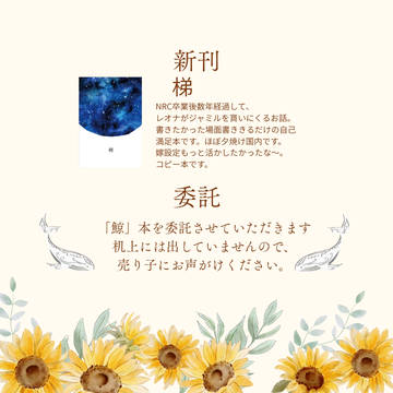 【8/17グッコミ関西　べっこん】お品書き