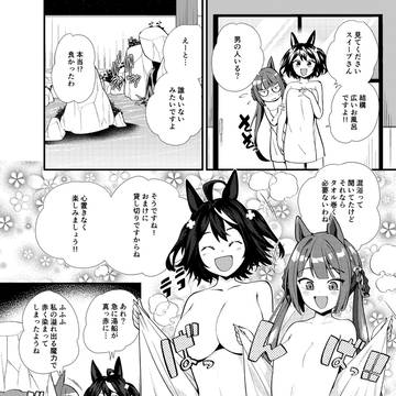 スイーピーとお風呂