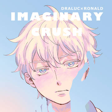 【再録】IMAGINARY CRUSH