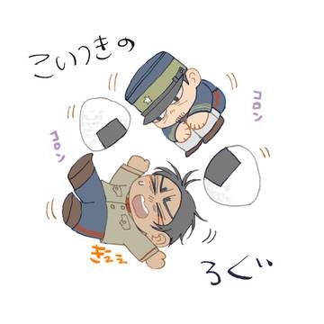 ログ
