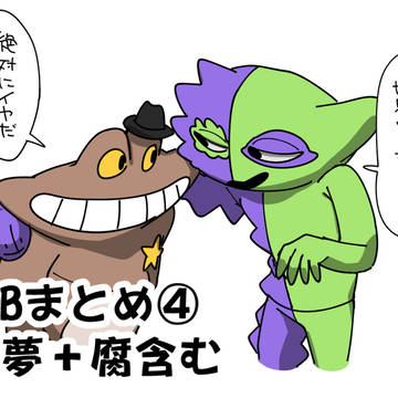 GoBまとめ④