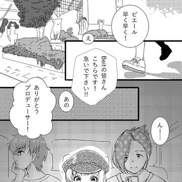 劇中劇を君と一緒に