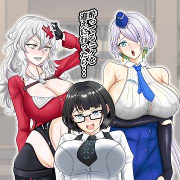 C106新刊「酔ってるニケを迎えに行ったら・・・」サンプル
