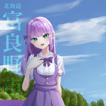 ツイログ