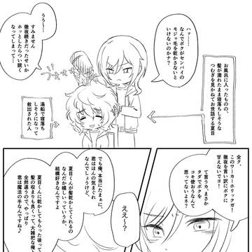 モジャオンリー展示マンガ