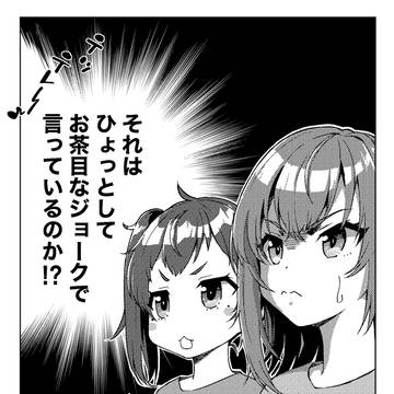 それはひょっとして