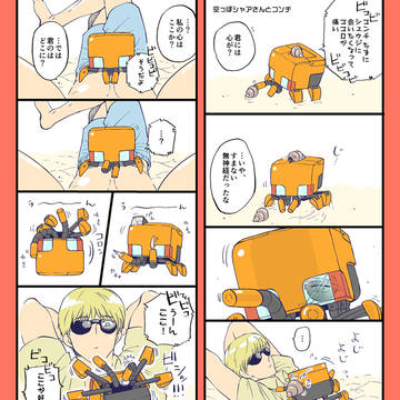 コンチとハロまとめ３