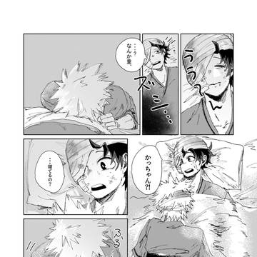 出勝まんが