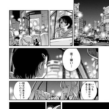 夜のケモノ②