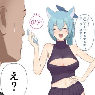 クノさんと汗だくセックス