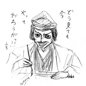 過労の家老シリーズ