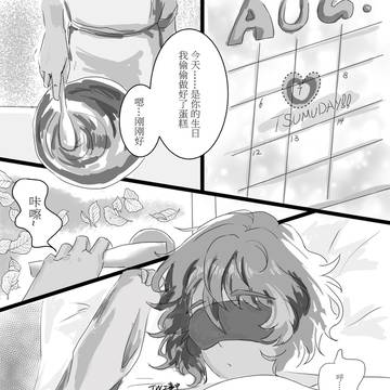 青葉つむぎ