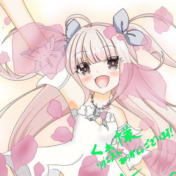 ブライダルベール