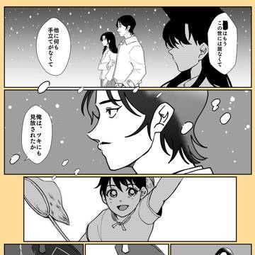 落書き