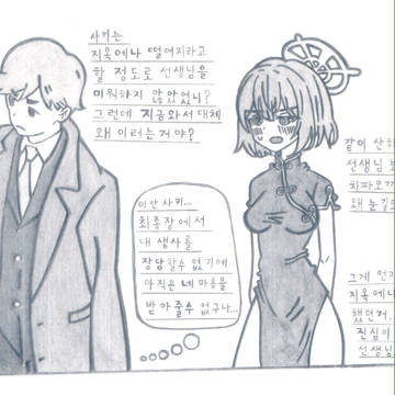 空井サキ チャイナドレス(チパオ)