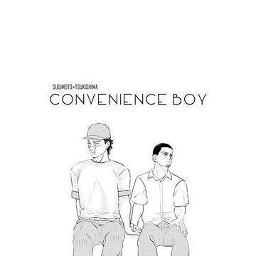 再録【杉月】Convenience Boy