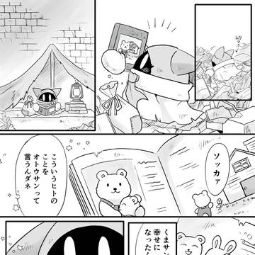 デデマホ漫画②