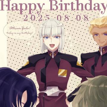 イザーク・ジュール生誕祭2025