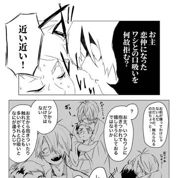 父水単発漫画