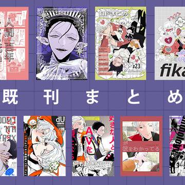 ロドサンプルまとめ