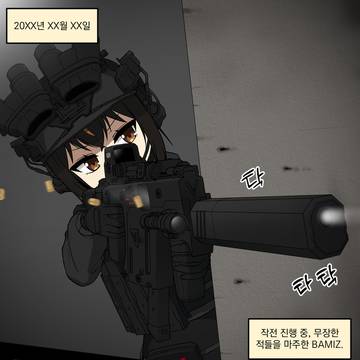 PMC 중대장 27세 미코토씨 [12]