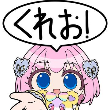 くれお!