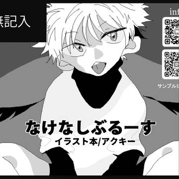 Re:HUNTER11申込みました
