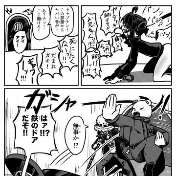 【固定夢】🐯とドクハクの初対面