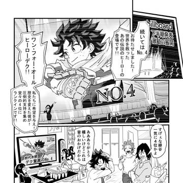 勝デ 肩を並べて