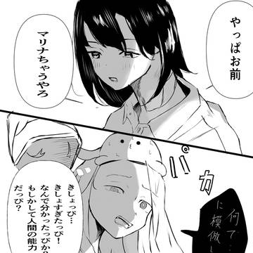 夏油みたいなタコピー×光が死んだ夏