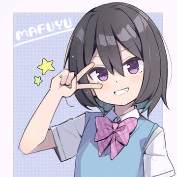 真冬ちゃん
