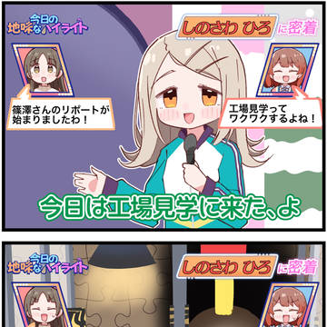 ハイライト