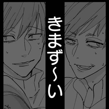 松ログ②