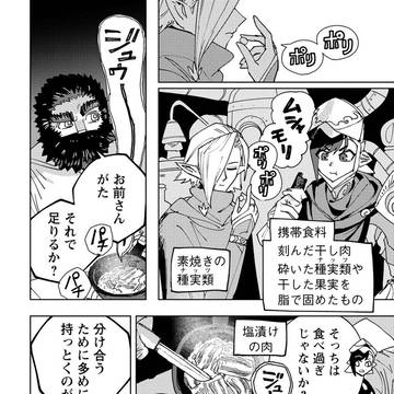 迷宮のドワーフバーガー