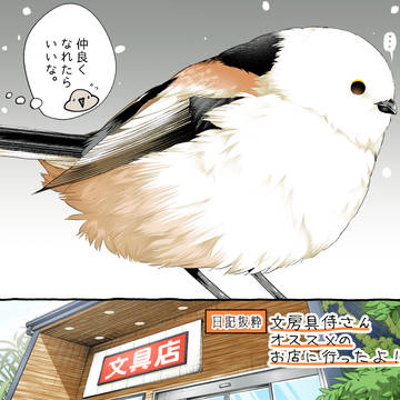 文房具侍