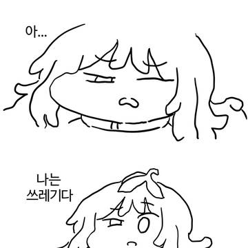 유전자 편집