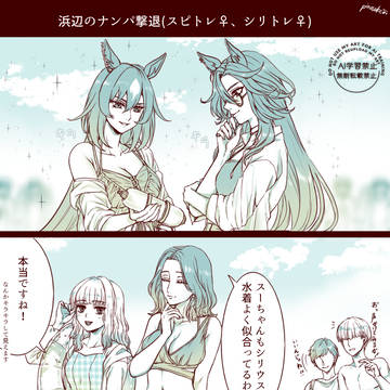 ナンパ撃退シリトレ&スピトレ♀