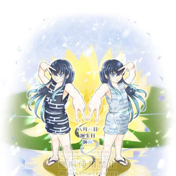 無限の日∞2025!