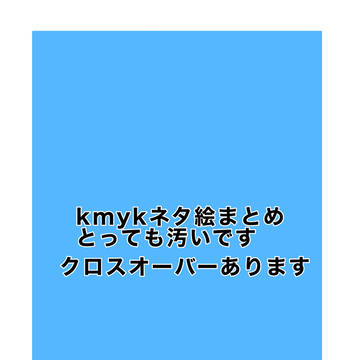 カス絵