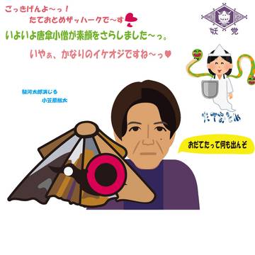 たておとめ、逮捕される